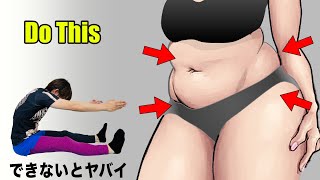 90%ができない！お腹の贅肉と腰痛の原因はコレ！