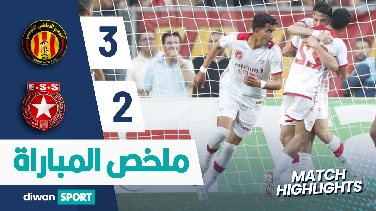 ملخص مباراة الترجي الرياضي التونسي و النجم الرياضي الساحلي EST 3-2 ESS