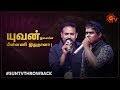 Yuvan vs every director ever  tn film directors association 40th anniversary  suntvthrowback