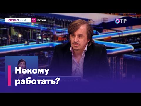 В ком нуждаются работодатели?