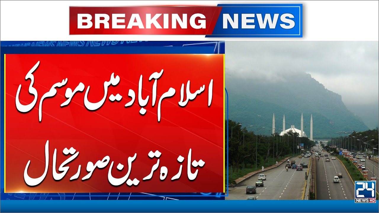 Islamabad Weather Latest Updates - Met Department Big Prediction - 24 News HD
