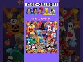 クイズ　かくれんぼ　リアルピースさんを探せ！