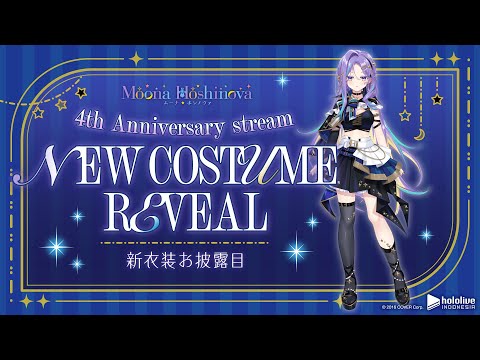 【#HappyMoon4thday】New outfit and birthday?!【Anniversary Stream】