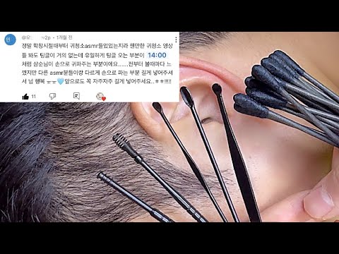 귀청소 asmr 😴 99.9% 고막 끝까지 다녀와서 마사지까지
