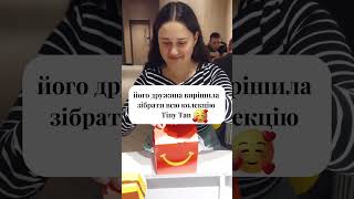 На моєму місці ви зробили б так само) #mcdohappymeal #mcdonalds #happymeal