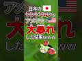 日本のテントウムシがアメリカで大暴れした結果【ずんだもん ゆっくり解説】#ずんだもん #ゆっくり解説 #生物
