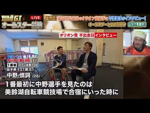 平原康多　佐藤慎太郎　オールスター競輪　函館