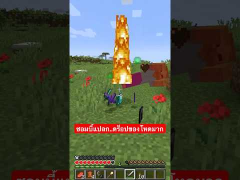 ซอมบี้แปลกดร็อปของโหดมาก🧟‼️s ช่วยด้วย เจอยักษ์กินคนน่ากลัวมาก.. 👿‼️ shorts minecraft