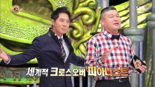 Starking(놀라운대회 스타킹) Ep.336 #17(11)