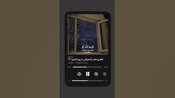 هدوء و سكينة مع القرآن الكريم#قرآن #القرآن_الكريم#سورة_البقرة#قران_كريم #راحة_نفسية#رمضان#فلسطين#فضل