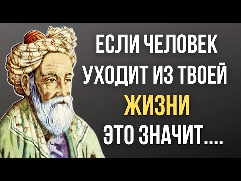 Омар Хайям, Запрещенные цитаты которые стоит послушать! Цитаты, меняющие жизнь