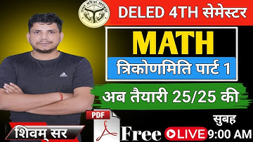 Deled 4th सेमेस्टर जबरदस्त MATH CLASS/DELED 4TH SEMESTER TRIGONOMETRY /DELED FOURTH SEMESTER MATH
