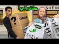My Shein Winter Haul The Price Scandal Was Exposed To My Husband