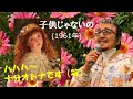 「子どもじゃないの」 字幕付きカバー 1961年 John SchroederMike Hawker作詞作曲 漣健児訳詞 弘田三枝子 若林ケン 昭和歌謡シアター ~たまに平成の歌~