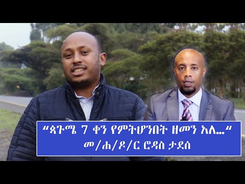 ቪዲዮ: የሚውልበትን ቀን እንዴት ማስላት እንደሚቻል