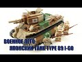 ЯПОНСКИЙ СРЕДНИЙ ТАНК С АЛИЭКСПРЕСС - TYPE89 I-GO - обзор