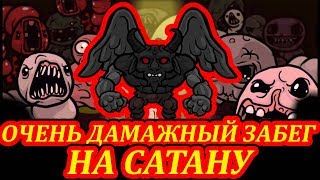 Очень Дамажный Забег Имбовый Предмет | The Binding Of Isaac Afterbirth+