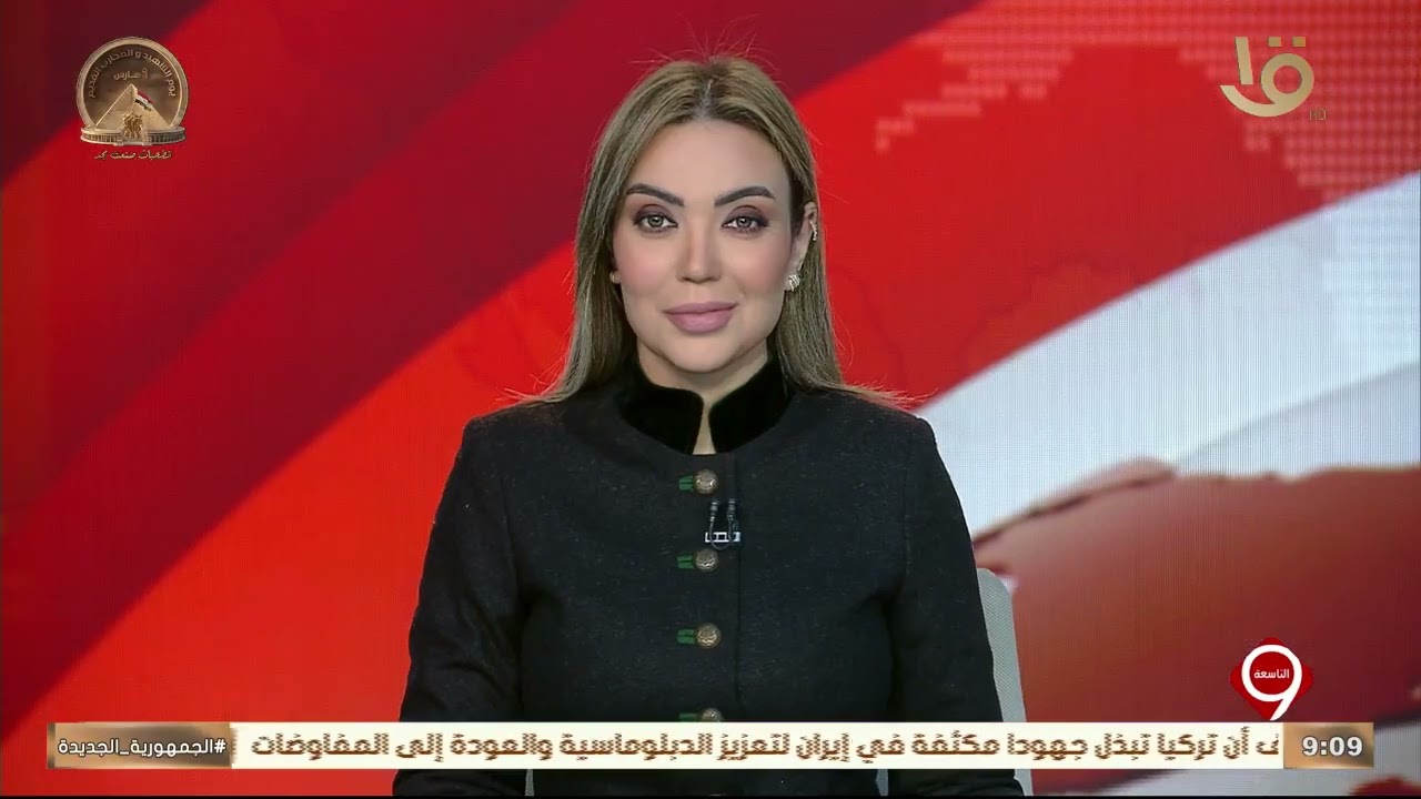 متابعة لأهم الأخبار السياسية والاقتصادية محليا وعالميا.. 5-3-2026