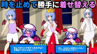 A Game Where You Stop Time to Change the Mistress's Clothes and Send Her Off to the Party [Remili... screenshot 1