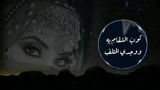 ابن الفارض شعر رووووعه حالة واتساب