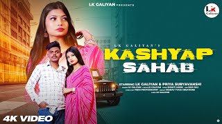 KASHYAP SAHAB | LK GALIYAN | PRIYA SURYAVANSHI | NEW DJ SONG