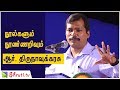 Rthirunavukkarasu ips motivational speech       