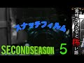 5[意味が分かると怖い話]スナッフフィルム