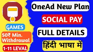 Onead New Plan Details | Social Pay New plan Details In Hindi | Onead | Mall 91| Oneto11 | Socialpay screenshot 4