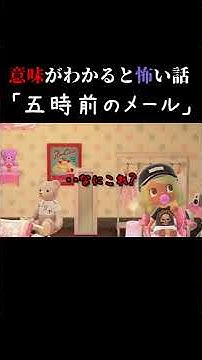 意味がわかると怖い話 Youtube