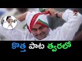 Singer Mangli Superb Song On YSR & YS Jagan | Rajanna Song | Praja Chaithanyam Mp3 Song