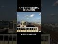ルーレットで当たった駅に行ってみた15#鉄道 #電車