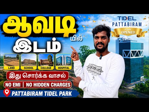 🏡 AVADI Near VELS COLLEGE Plot For Sale | Avadi VELS College #avadiplots #landforsaletamil #property