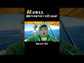 【感動】初めてのおつかいに行くAIあかちゃん #ai #ai動画 #あかちゃん #面白い #おすすめ