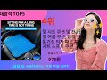 대방석 추천 Top5