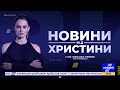 Від повій до НАТО:зміна іміджу Яременка та Богуцької.КаранТищенко.Демарш слуг |НОВИНИ ВІД ХРИСТИНИ