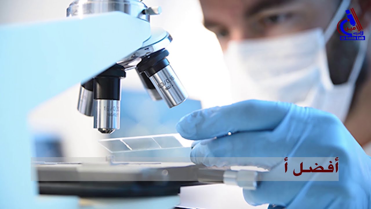 Al Amin Lab - YouTube