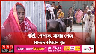 ঝাড়ু তৈরি করে বাঁচার সংগ্রাম শতবর্ষী দম্পতির | Oldman | Life Struggle | Sirajganj News | Somoy TV