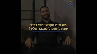 מאור בר תקוה - מה באמת הופך מתווכים לבעלי עסק מצליח בתחום התיווך?