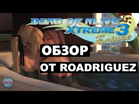 Video: ESRB Beklagar DOA: Paradise-utbrott