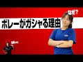 ボレーがガシャらなくなる方法!〜少し凶暴なボレーをあなたに〜【ジュエ インドア テニス】