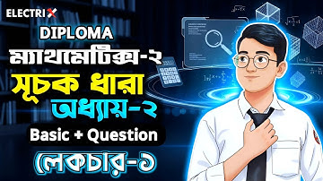 Mathematics 2 chapter 2 lecture 1 || ম্যাথমেটিক্স ২ অধ্যায় ২ সূচক ধারা লেকচার ১ ||