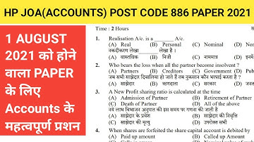 HPSSC-JOA(ACCOUNTS)  POST CODE 886 IMPORTANT QUESTIONS (Official Answer Key)