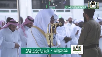 تلاوة فضيلة الشيخ أسامة خياط من صلاة الجمعة ٢ ربيع الآخر ١٤٤١ هـ | أواخر سورة البقرة