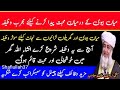 میاں بیوی کے درمیان محبت پیدا کرنے والا مجرب وظیفہ بتایا ہے حضرت مولانا مفتی زرولی خان رحمہ الل ہ میاں بیوی کے درمیان محبت پیدا کرنے والا مجرب وظیفہ بتایا ہے حضرت مولانا مفتی زرولی خان رحمہ الل ہ