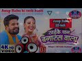 Khakepanbanarashwalahardkickdj anup babu hi teck basti new bhojpuri song2021