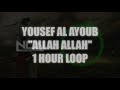 Yousef Al Ayoub Allah Allah 1 HOUR LOOP SLOWED REVERB