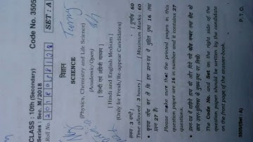 HBSE 10th class Science questions paper 2018 Set-A by padhte raho lagtte raho