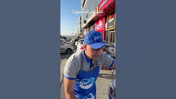 ترند بلبن اختفا من بيسو 