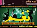 حقروص ـ مشاري ـ بغيت انا نومن ـ سامري ـ كلمه ونغم #2016