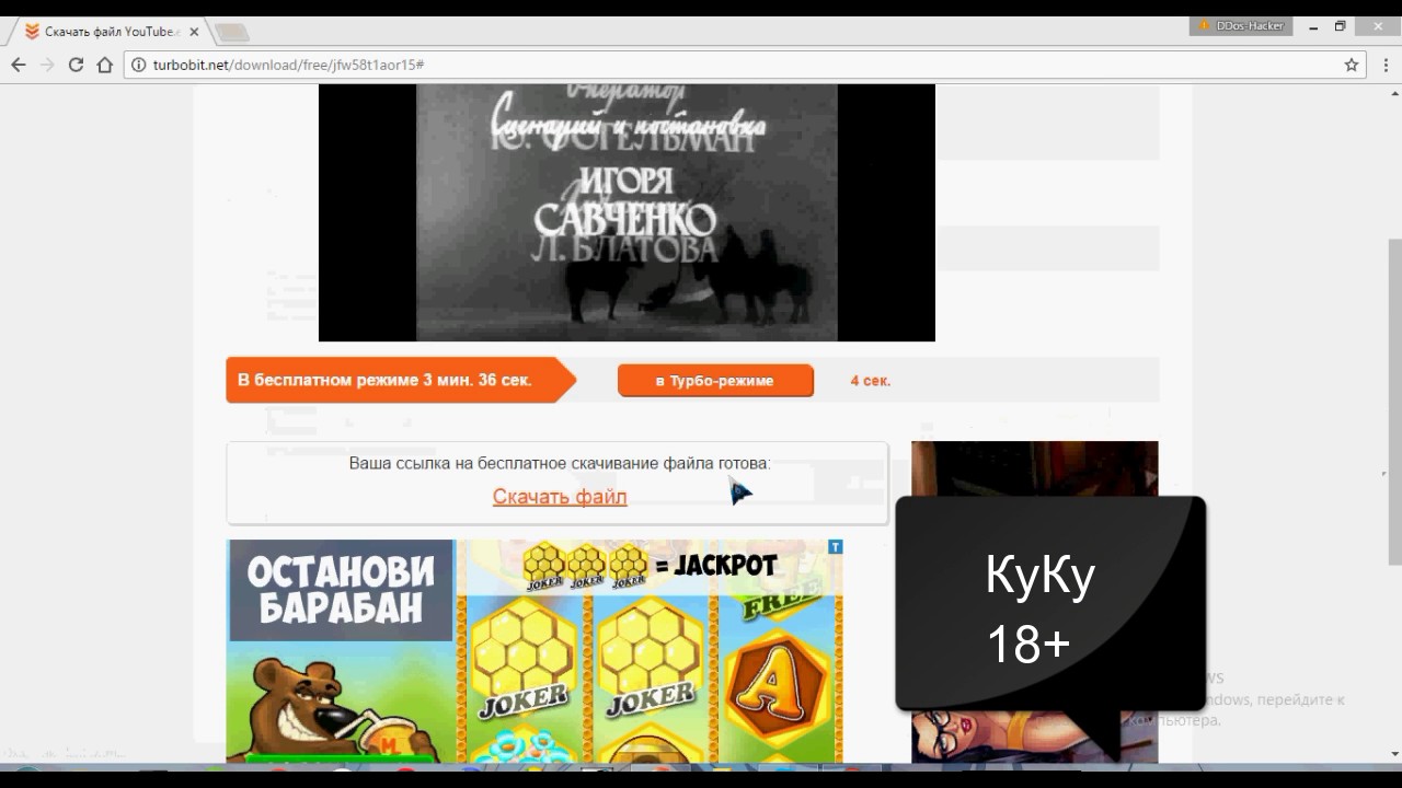 Как скачивать с Turbo Bit